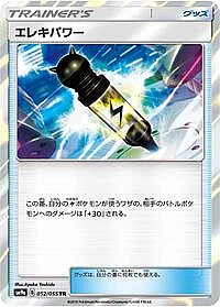 Electropower