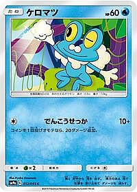 Froakie