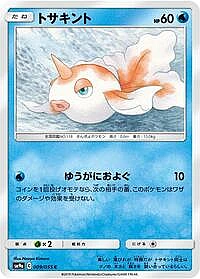 Goldeen