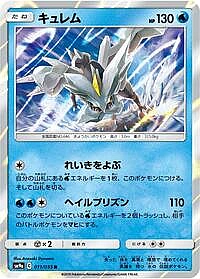 Kyurem