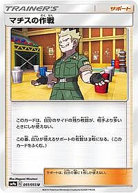 Lt. Surge's Strategy