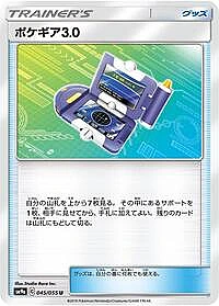 Pokegear 3.0