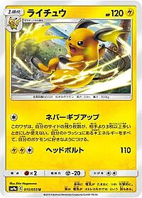 Raichu