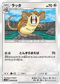 Raticate
