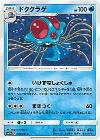 Tentacruel