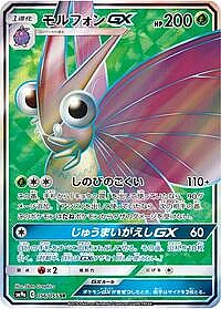 Venomoth GX