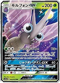 Venomoth GX