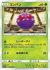 Venonat