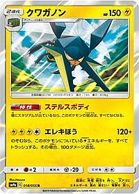 Vikavolt