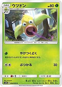 Weepinbell