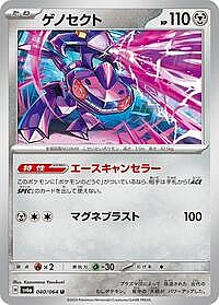 Genesect