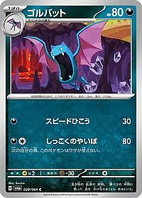 Golbat