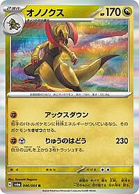 Haxorus