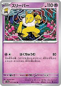 Hypno