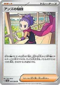 Janine's Secret Art