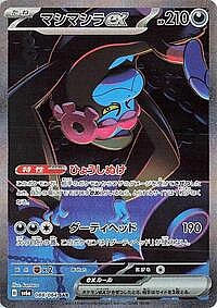 Munkidori ex