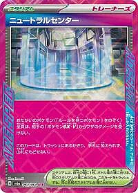 Neutralization Zone