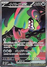 Okidogi ex