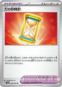 Powerglass