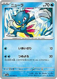 Sneasel