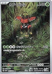 Tapu Bulu