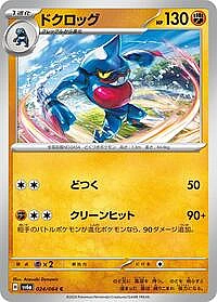 Toxicroak