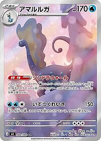 Aurorus