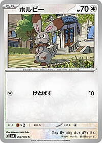 Bunnelby