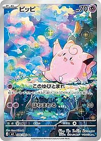 Clefairy