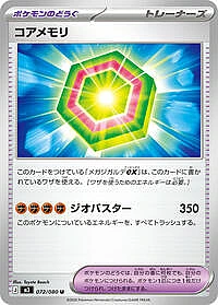 Core Memory