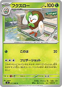 Dartrix