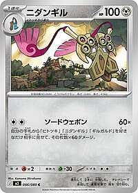 Doublade