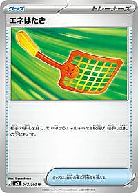 Energy Swatter