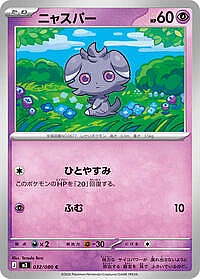 Espurr