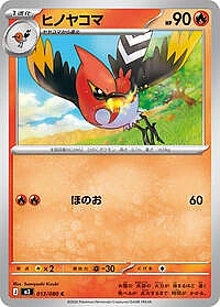 Fletchinder