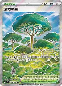 Forest of Vitality