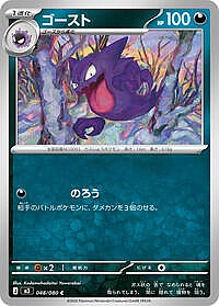 Haunter