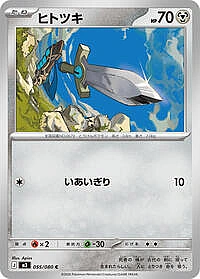 Honedge