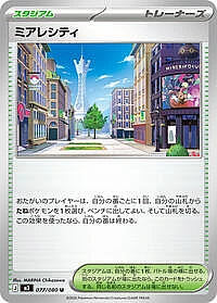 Lumiose City