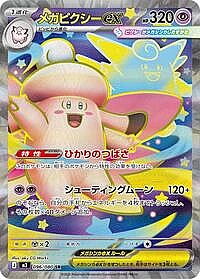 Mega Clefable ex