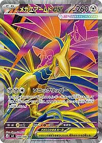 Mega Skarmory ex