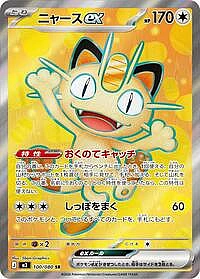 Meowth ex