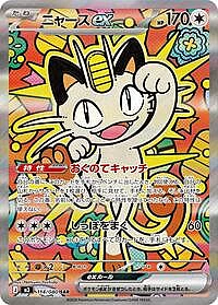Meowth ex