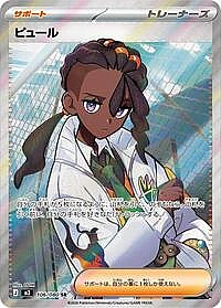 Naveen
