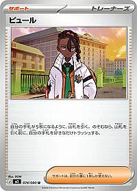 Naveen