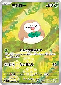 Rowlet