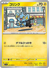 Shinx