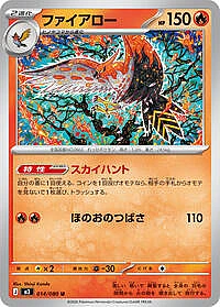Talonflame