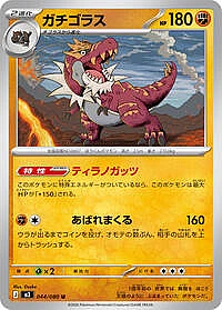 Tyrantrum