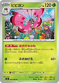 Vivillon